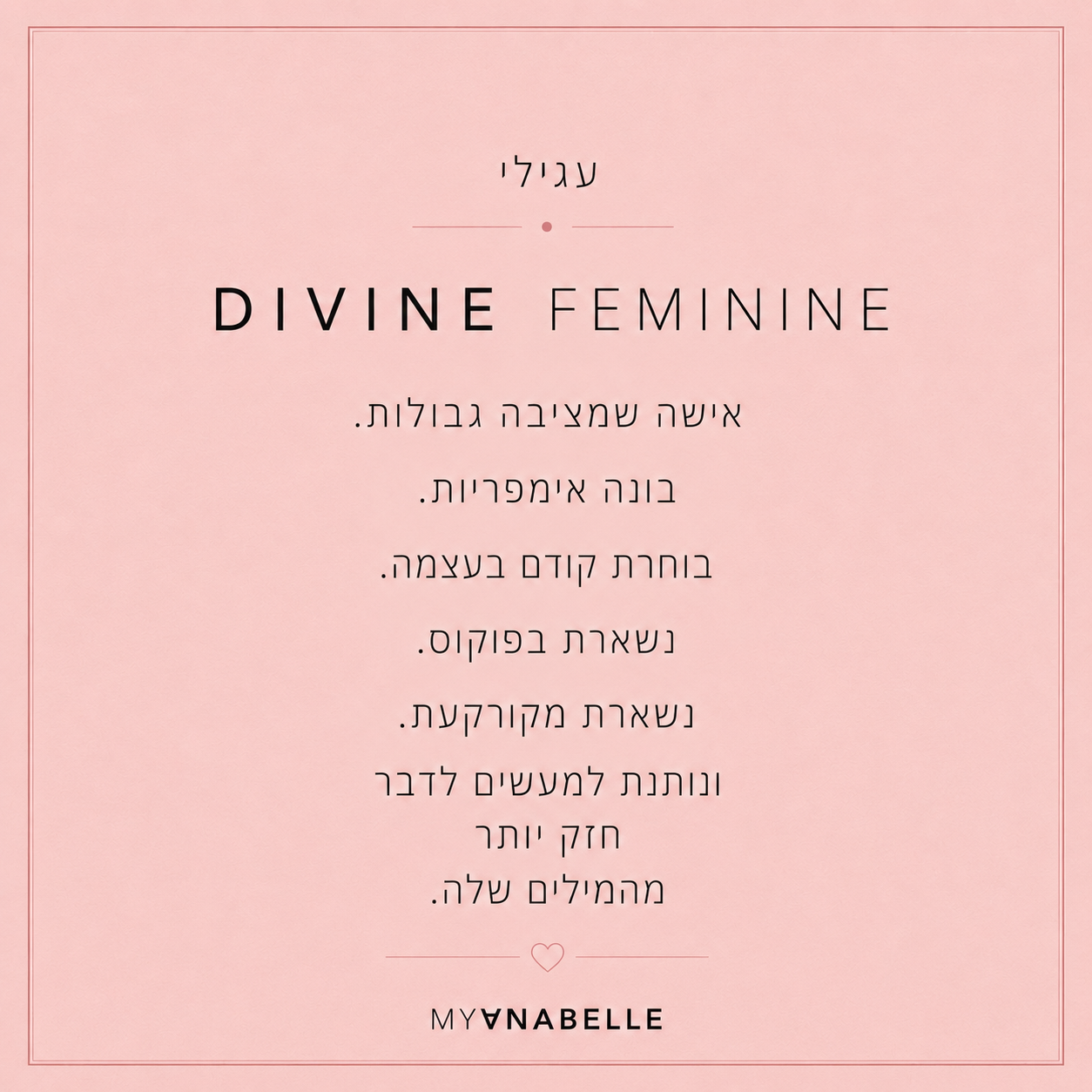 DIVINE FEMININE - Round 2.02 CT