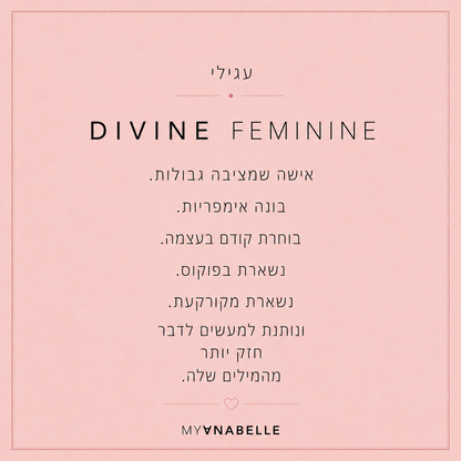 DIVINE FEMININE - Round 2.02 CT